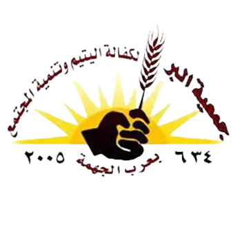 Al-Ber Association